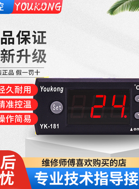优控冰箱冷藏柜商用温控器风冷冷库爬宠加热数显智能全自动温控仪