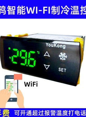 远程手机wifi数显温控器涂鸦智能无线物联网温度控制仪温度采集