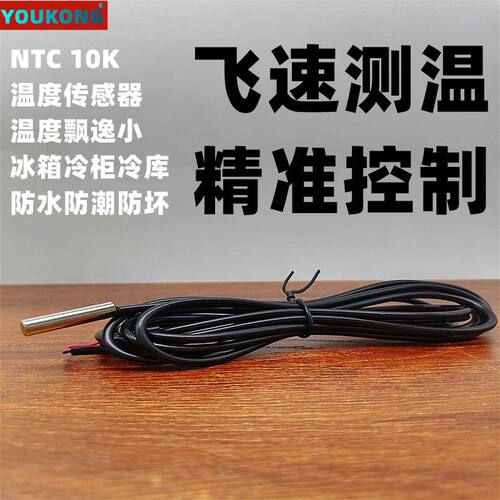 优控PVCNTC转换耐用10k包邮