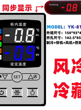 风冷蛋糕柜全自动电子温控器冰淇淋柜智能温度控制器开关厂家包邮