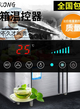 优控商用展示柜点菜柜温控器控制器冰柜全自动智能冰箱开关ST260