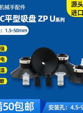 精品 SMC真空吸盘 ZP10131620253240US50UN吸咀吸嘴工业气动元件