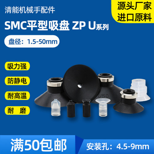 精品 SMC真空吸盘 ZP10131620253240US50UN吸咀吸嘴工业气动元件