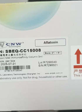 SBEQ-CC15008 固相萃取小柱（SPE小柱）