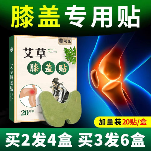 买2发4盒   买3发6盒   加量升级 20贴/盒