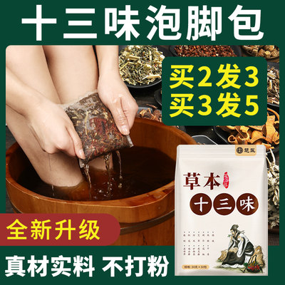 泡脚药包艾草艾叶生姜花椒中药包