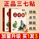 颈椎肩周颈腰椎膝盖艾灸发热贴热敷 三七贴百年官方旗舰店扁氏正品