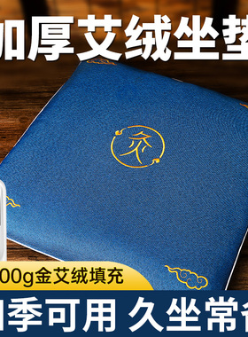 艾灸坐垫办公室家用艾绒电加热热敷包毯秋冬蒲团艾草发热座椅垫子