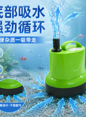 绿色强力静音底吸鱼缸过滤泵