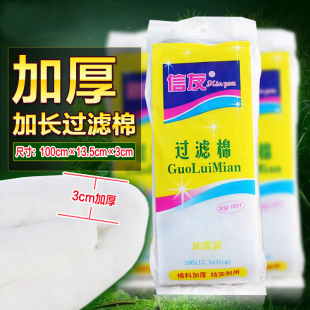 鱼缸过滤棉加密加厚水族箱顶滤棉信友白棉高透滤布耐洗高密度材料