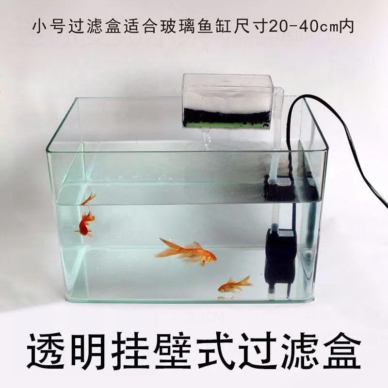 过滤盒内置迷你过滤器usb静音泵