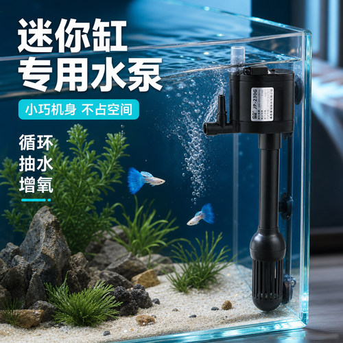 水族箱森森小鱼缸hr230原装泵