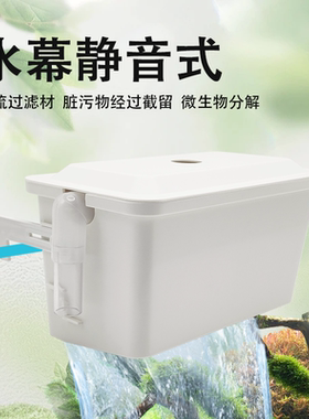 水幕过滤盒缸内置迷你过滤器USB