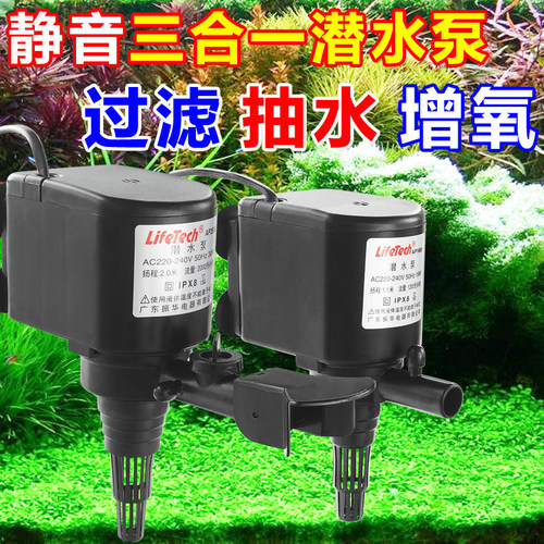 佳宝振华强者潜水泵鱼缸