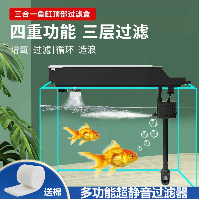 海斯宝过滤桶套装上置滤盒静音