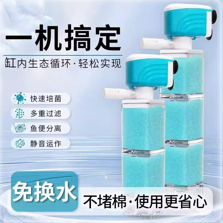 鱼缸过滤器增氧一体机透明鱼马桶