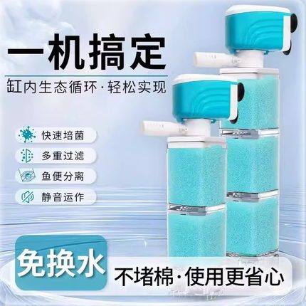鱼缸过滤器鱼马桶净水循环三合一吸粪粪便分离器小型增氧防冲鱼桶