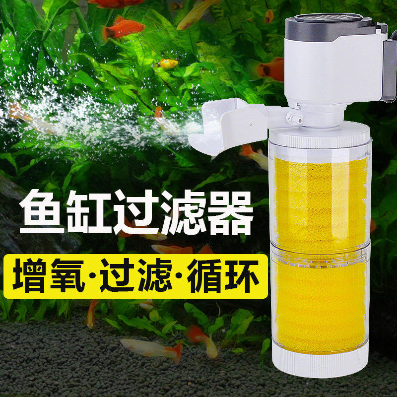 松宝过滤器一体免换水内置三合一培菌循环静音潜水泵小型增氧气泵