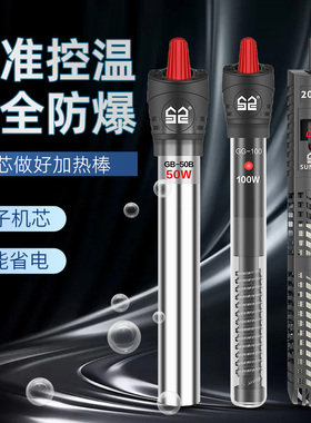 森森数显加热棒离水断电自动恒温防爆乌龟缸提温大鱼缸龙鱼加热器