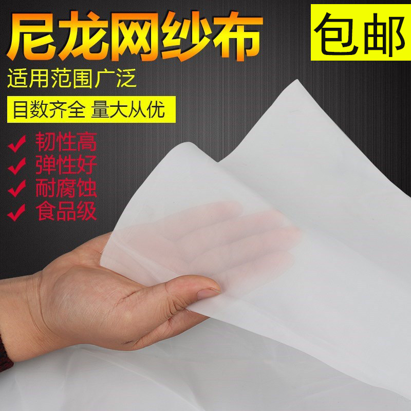 过滤底部物理过滤超密尼龙网