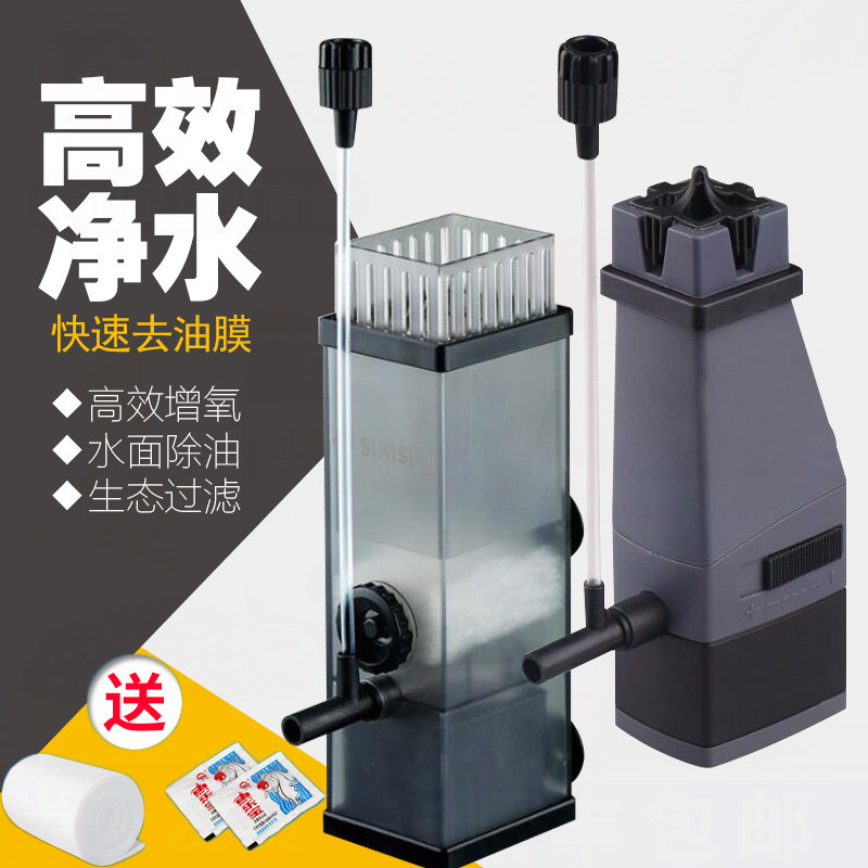 森森内置除油膜过滤内置增氧泵