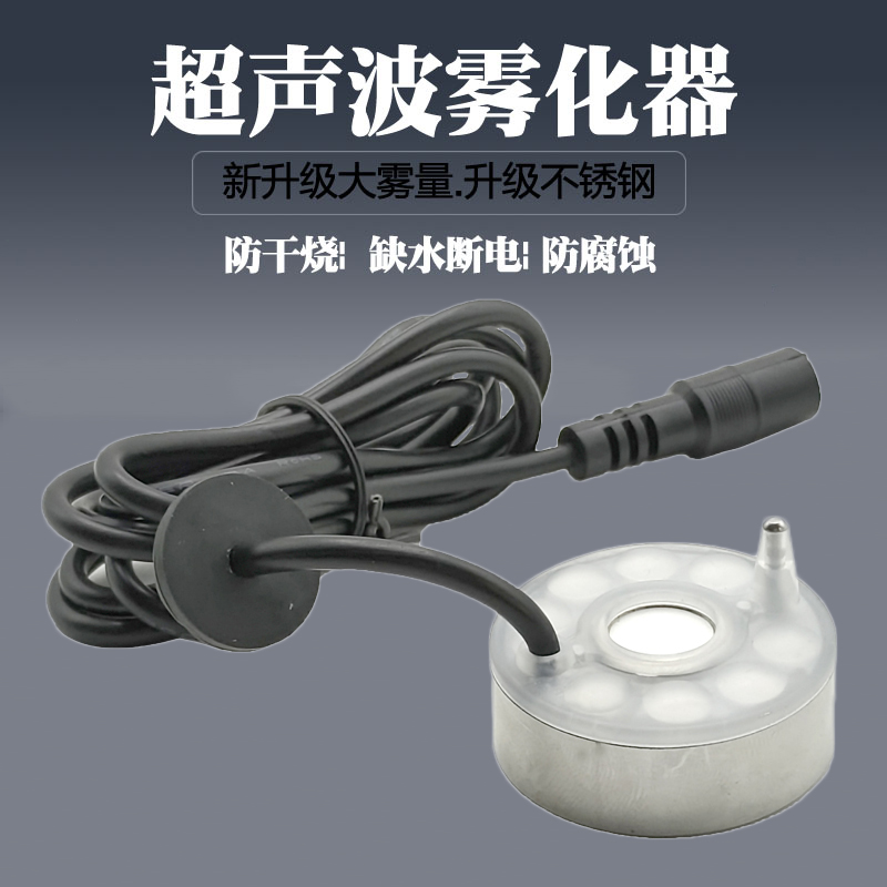 假山盆景喷雾起雾器景观雾化鱼缸加湿水景烟雾器流水造雾器水雾器