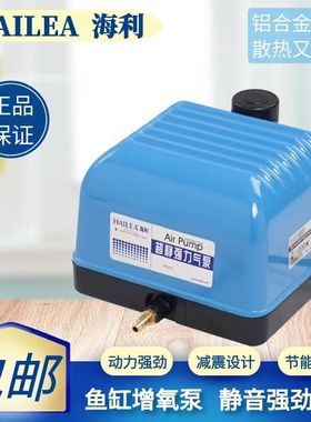 海利氧气泵大功率V10V20V30V60静音户外鱼缸养鱼鱼池野钓室外专用
