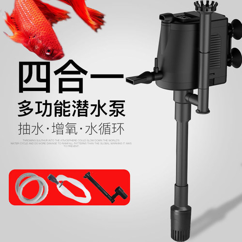 金利佳除油静音四合一顶部潜水泵