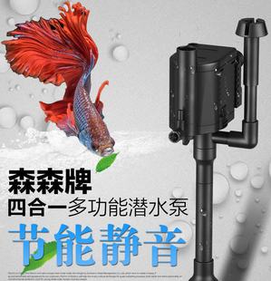 森森三合一静音过滤器除油增氧潜水泵鱼缸上过滤小型水族箱抽水泵