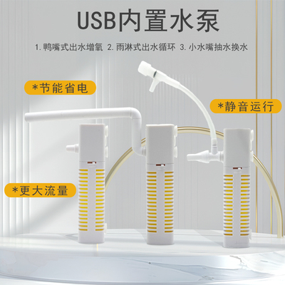 名艺鱼缸内置增氧过滤器过滤盒