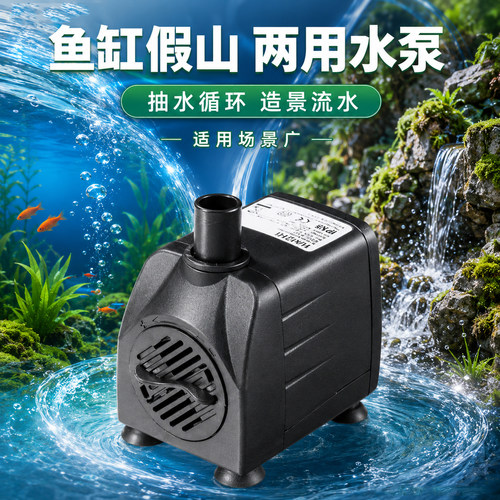 造景鱼缸潜水泵底吸换水过滤