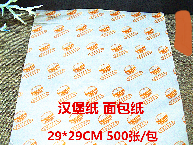防油汉堡包装纸 汉堡图案面包饭团纸 卷饼鸡肉卷纸 500张一包包邮