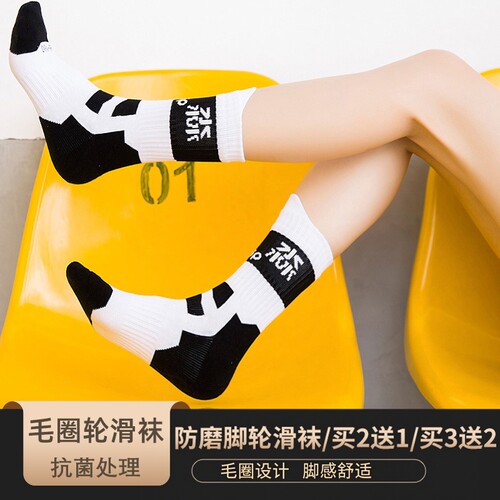 淼哥专业轮滑袜加厚加长毛巾底运动袜防磨轮滑袜子长筒袜成人儿童 - 封面