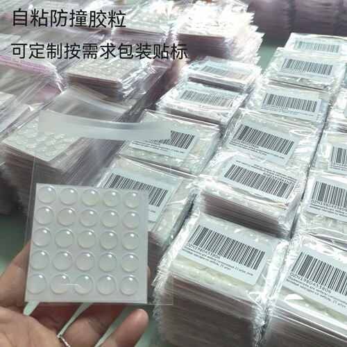 厂家直销超值自粘透明硅胶垫家具防撞消音颗粒防撞贴门把手缓冲垫