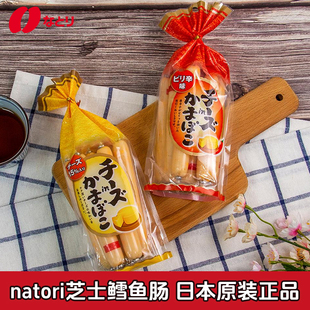日本进口深海natori车打芝士鳕鱼鱼肠宝宝辅食奶酪鱼肠袋装8条入