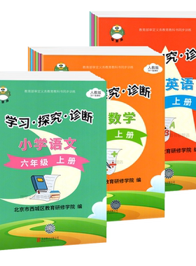 2026学习探究诊断北京西城