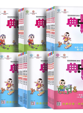 北京专版26典中点北京版1-6上下