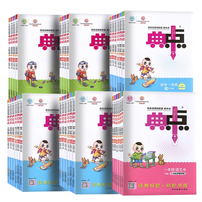 北京专版26典中点北京版1-6上下