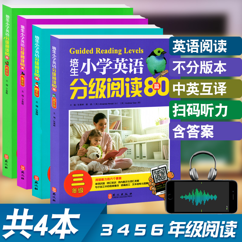 扫码听力 外教朗读 语音标准 翻译原文