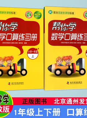 新版数学练习册年级rj上下