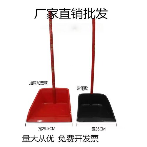 簸箕包邮塑料铲子加厚家用大号
