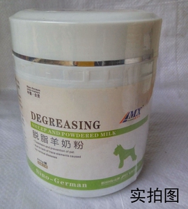 犹麦仕狗狗脱脂奶粉山羊奶粉宠物奶粉幼犬奶粉泰迪幼狗猫奶粉包邮