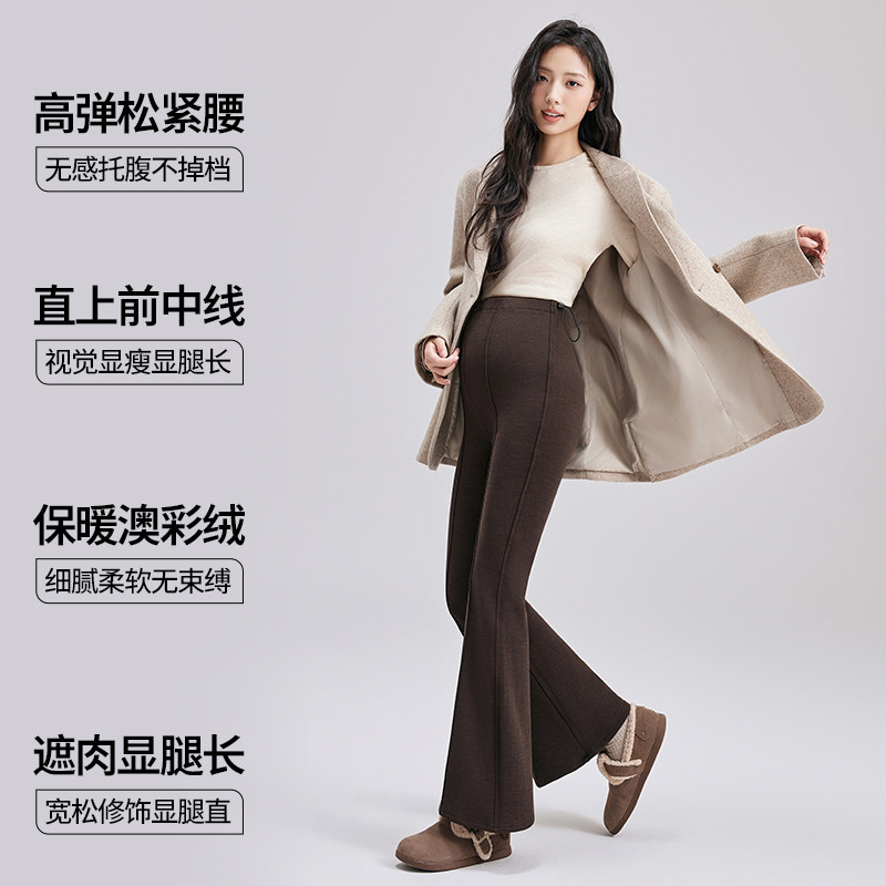 孕妇微喇裤秋冬款外穿加绒加厚休闲裤冬季2025新款高腰显瘦喇叭裤