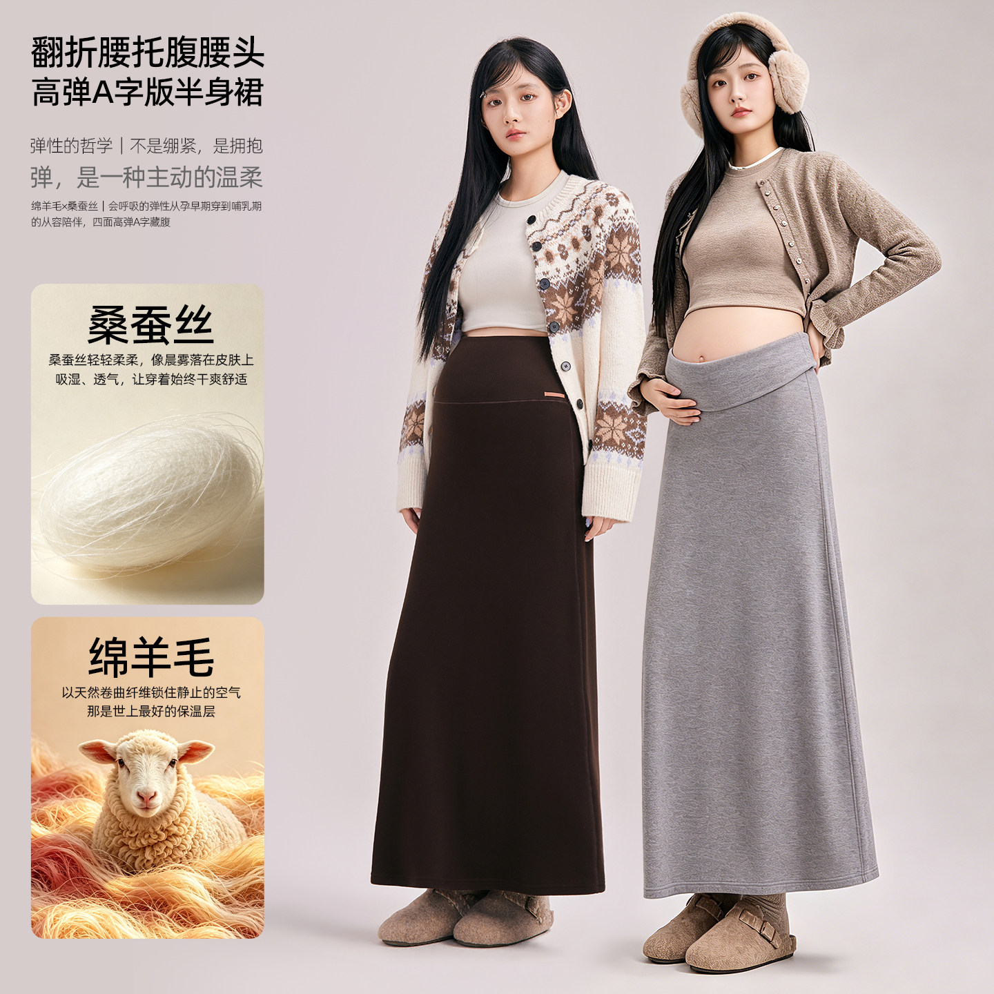 朴蒲孕妇毛呢A字高弹翻折半身裙