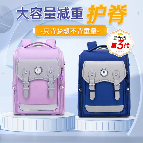 赫登尔小学生儿童护脊减负双肩包