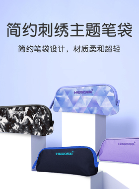 HERDER赫登尔大容量可爱创意卡通拉链笔袋网红男女初中小学生文具