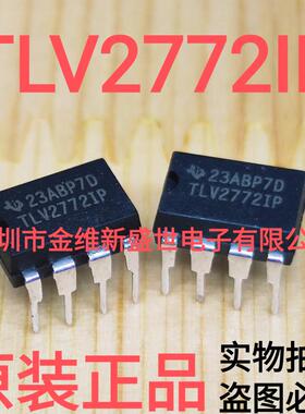 TLV2772IP  进口原装，DIP-8