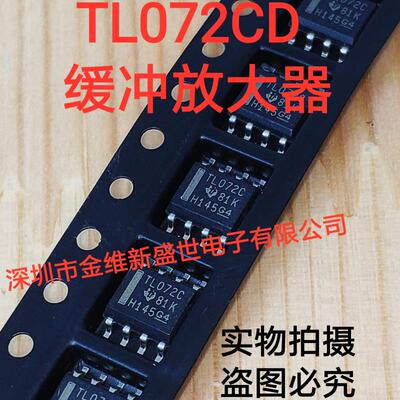 TL072C TL072CDR   进口原装，仪表运算放大器，缓冲放大器SOIC8