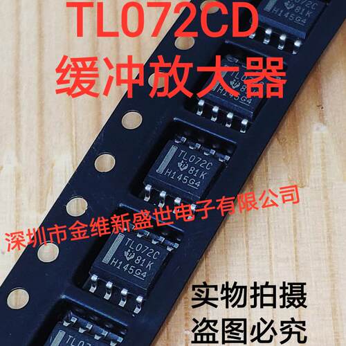 TL072C TL072CDR   进口原装，仪表运算放大器，缓冲放大器SOIC8