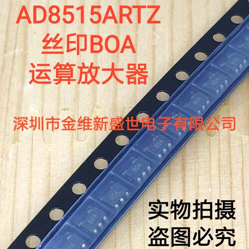 AD8515ART  AD8515ARTZ 进口原装，SOT23-5